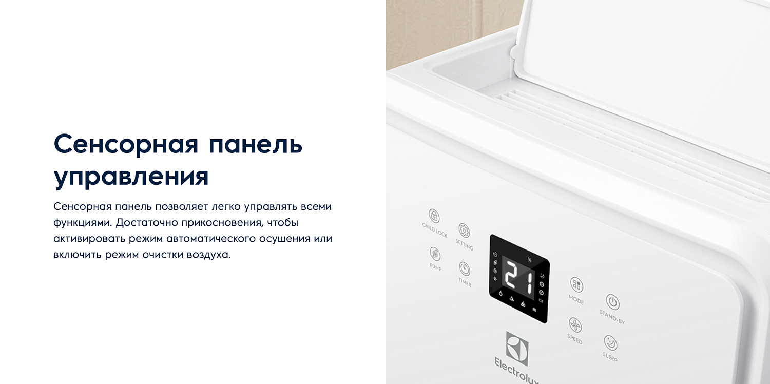 Осушитель воздуха Electrolux EDH-65L